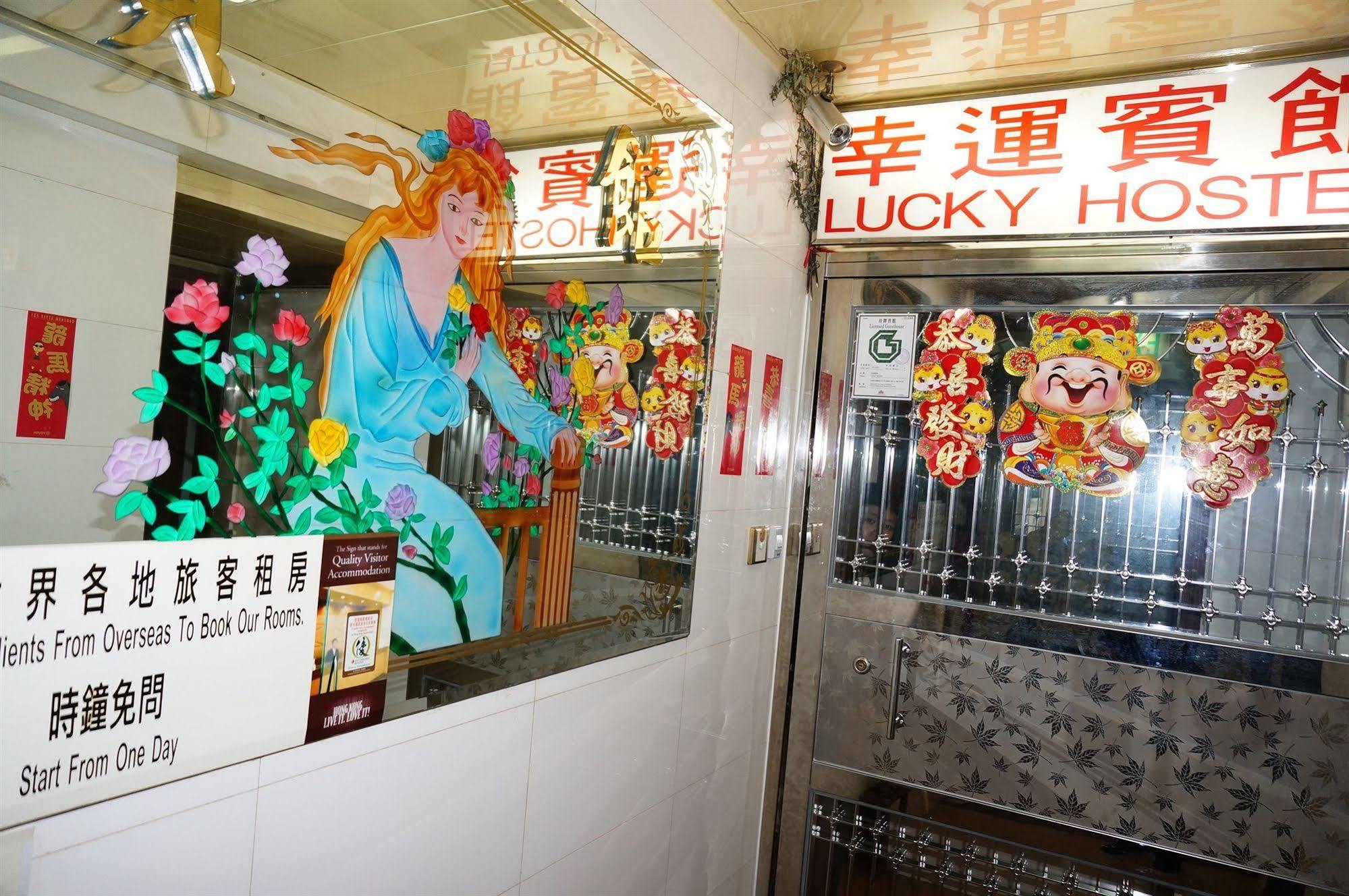Lucky Comfort Inn Kowloon  Buitenkant foto